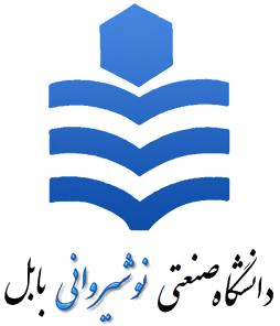 دانشگاه صنعتی نوشیروانی بابل